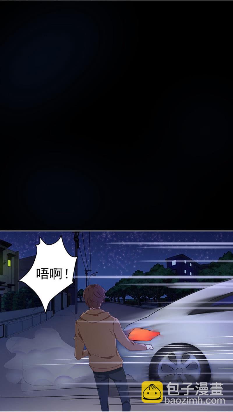《千金闲妻》分手？ 第25页