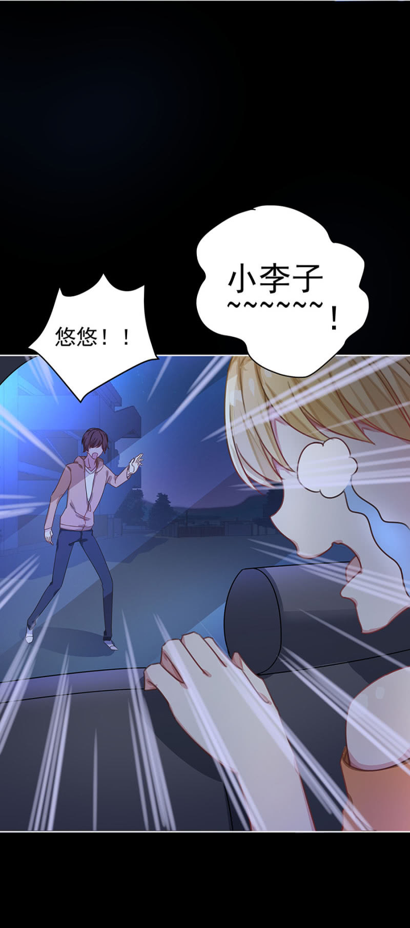 《千金闲妻》分手？ 第26页