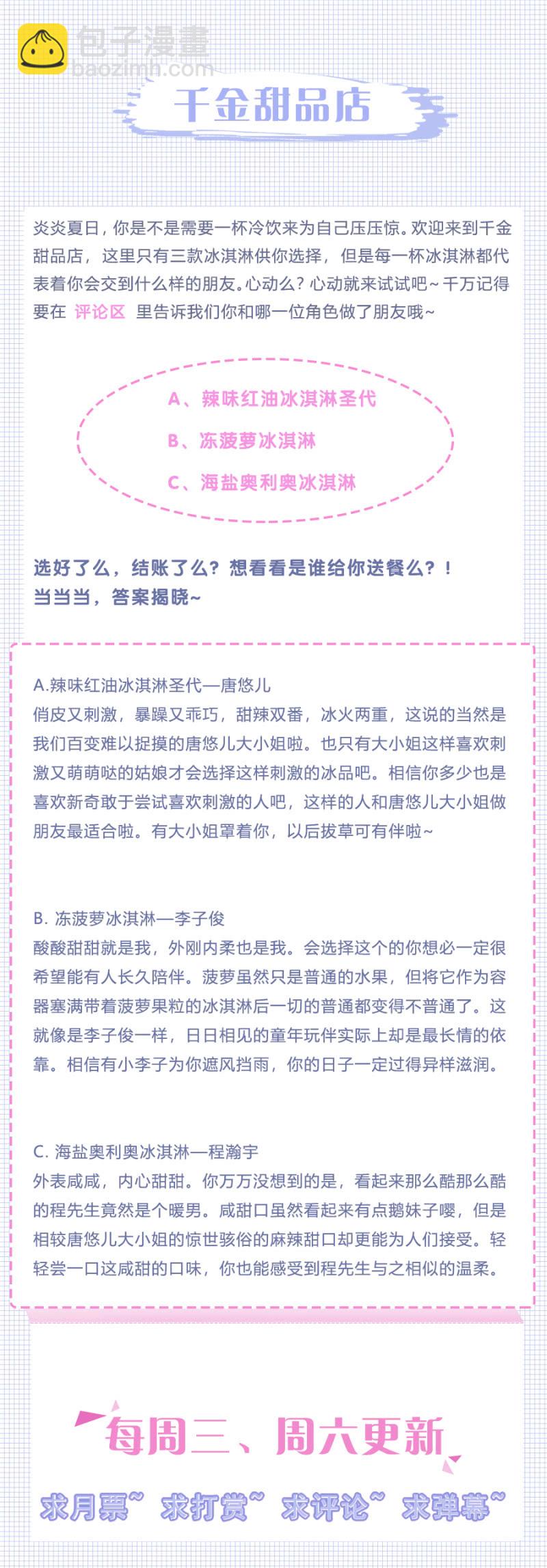 《千金闲妻》分手？ 第27页