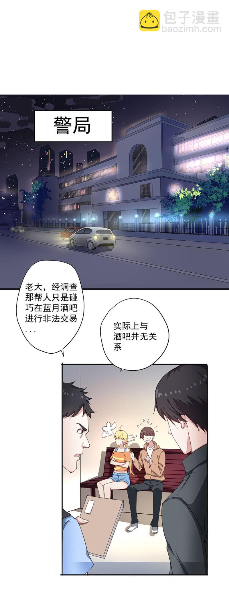 《千金闲妻》分手？ 第2页