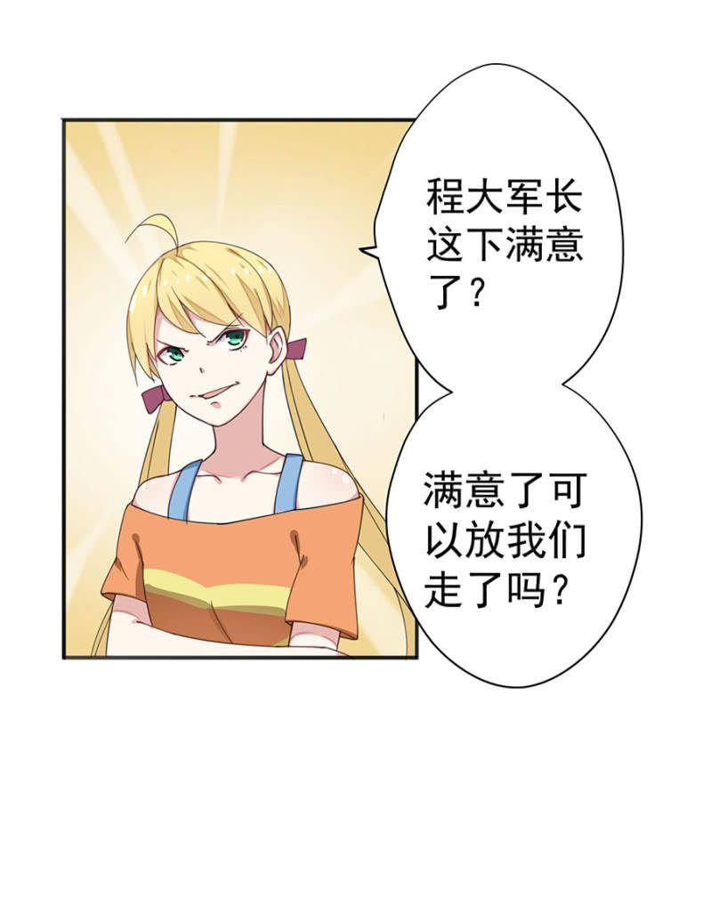 《千金闲妻》分手？ 第3页