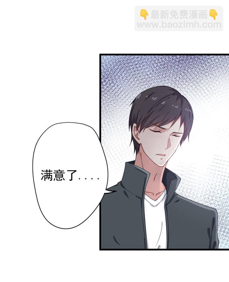 《千金闲妻》分手？ 第4页