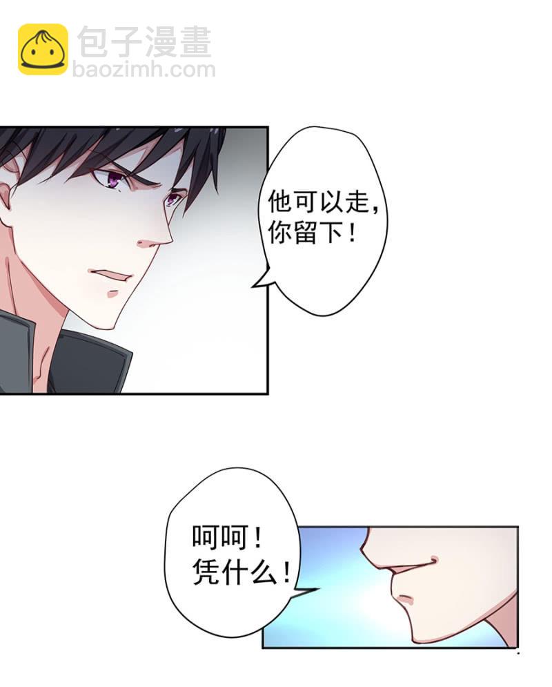 《千金闲妻》分手？ 第8页