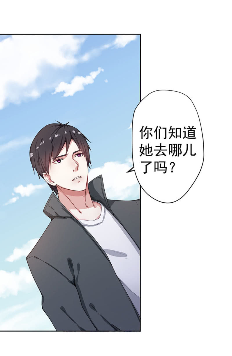 《千金闲妻》不听话的小白兔 第15页