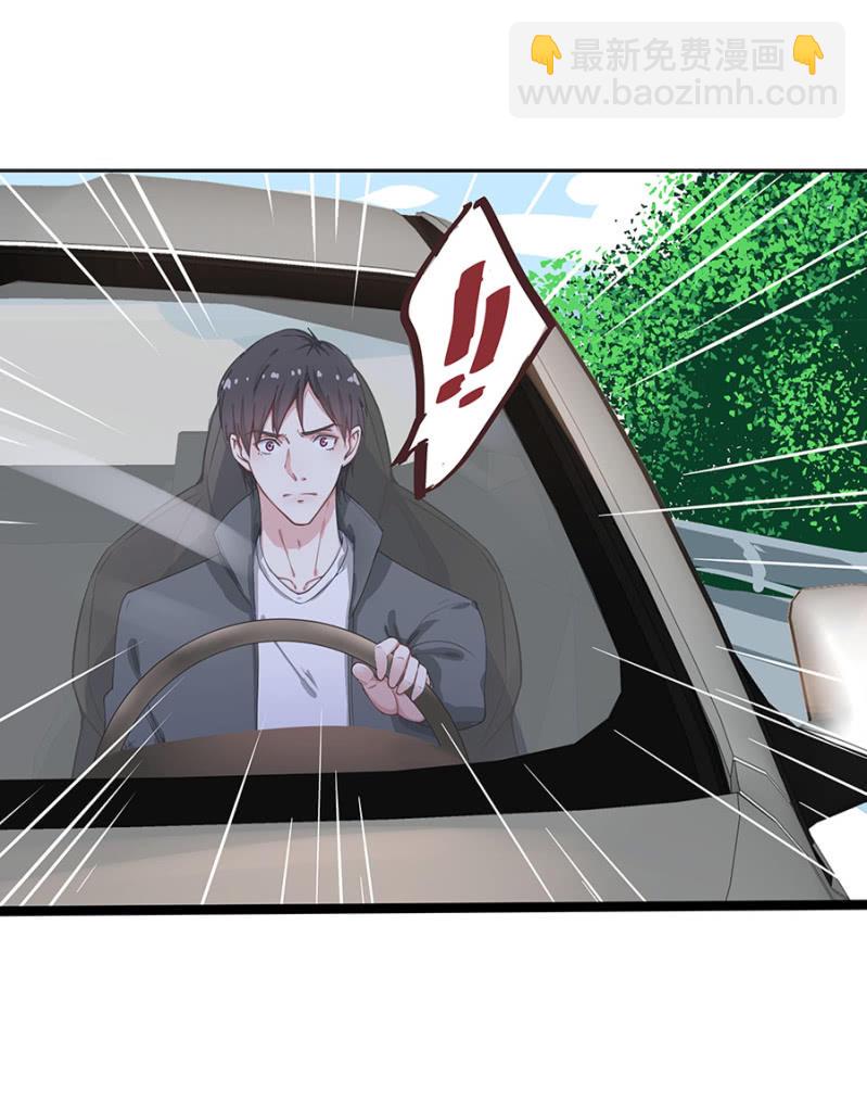 《千金闲妻》不听话的小白兔 第20页