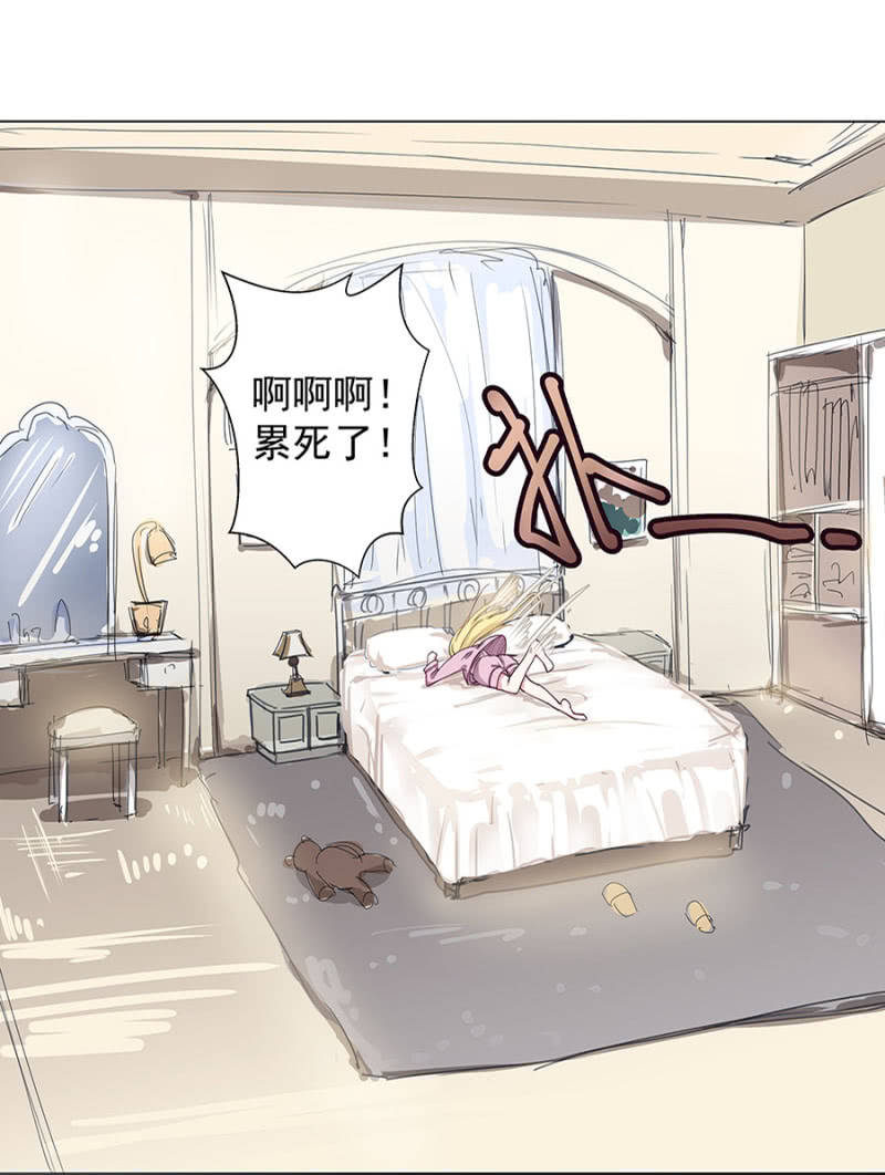 《千金闲妻》不听话的小白兔 第2页