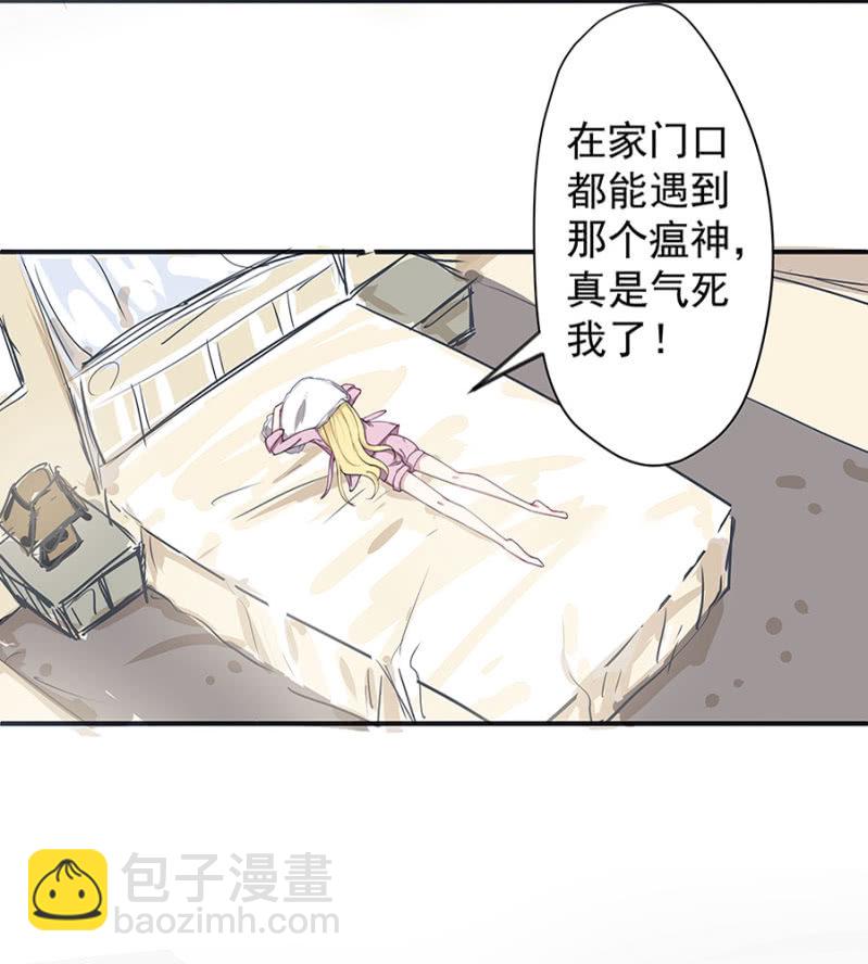 《千金闲妻》不听话的小白兔 第3页