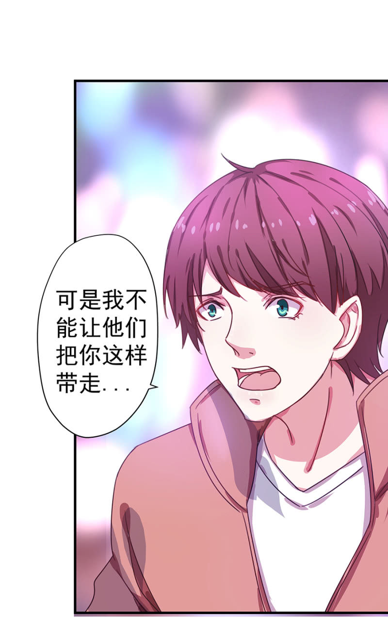 《千金闲妻》你等着！ 第13页