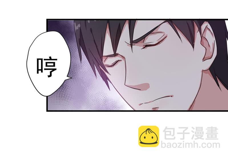 《千金闲妻》你等着！ 第15页