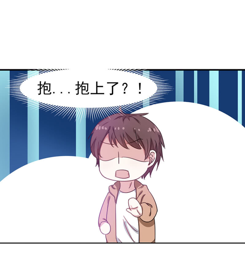 《千金闲妻》你等着！ 第20页