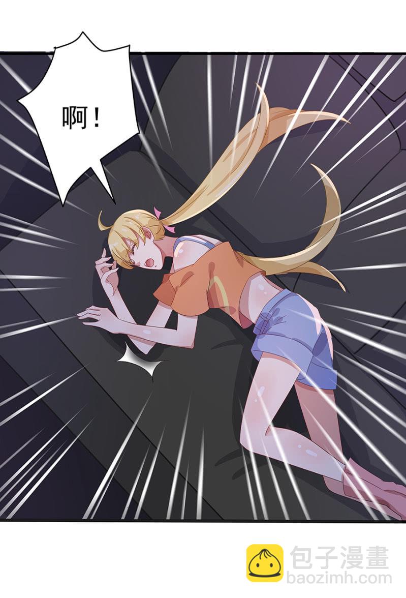 《千金闲妻》你等着！ 第24页