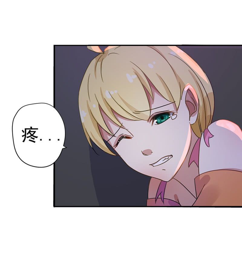《千金闲妻》你等着！ 第25页