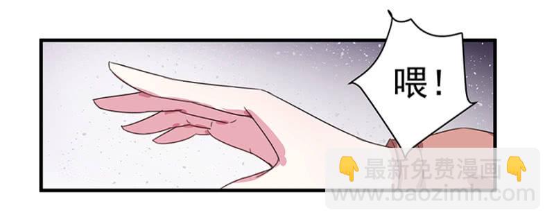 《千金闲妻》你等着！ 第5页