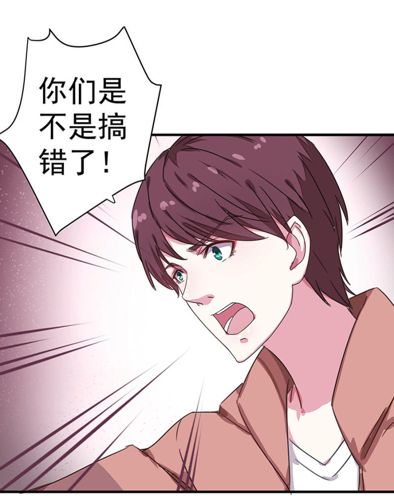 《千金闲妻》你等着！ 第6页
