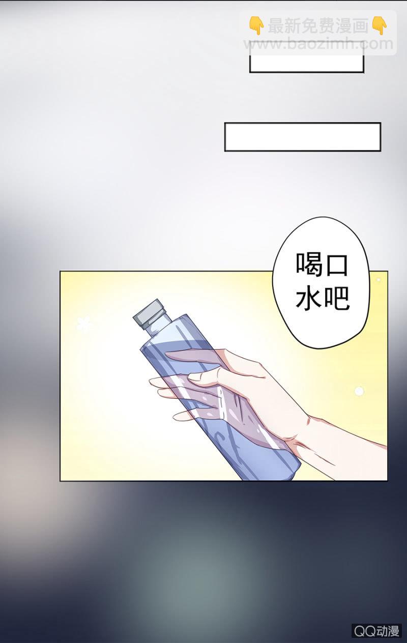 《千金闲妻》飙车 第16页