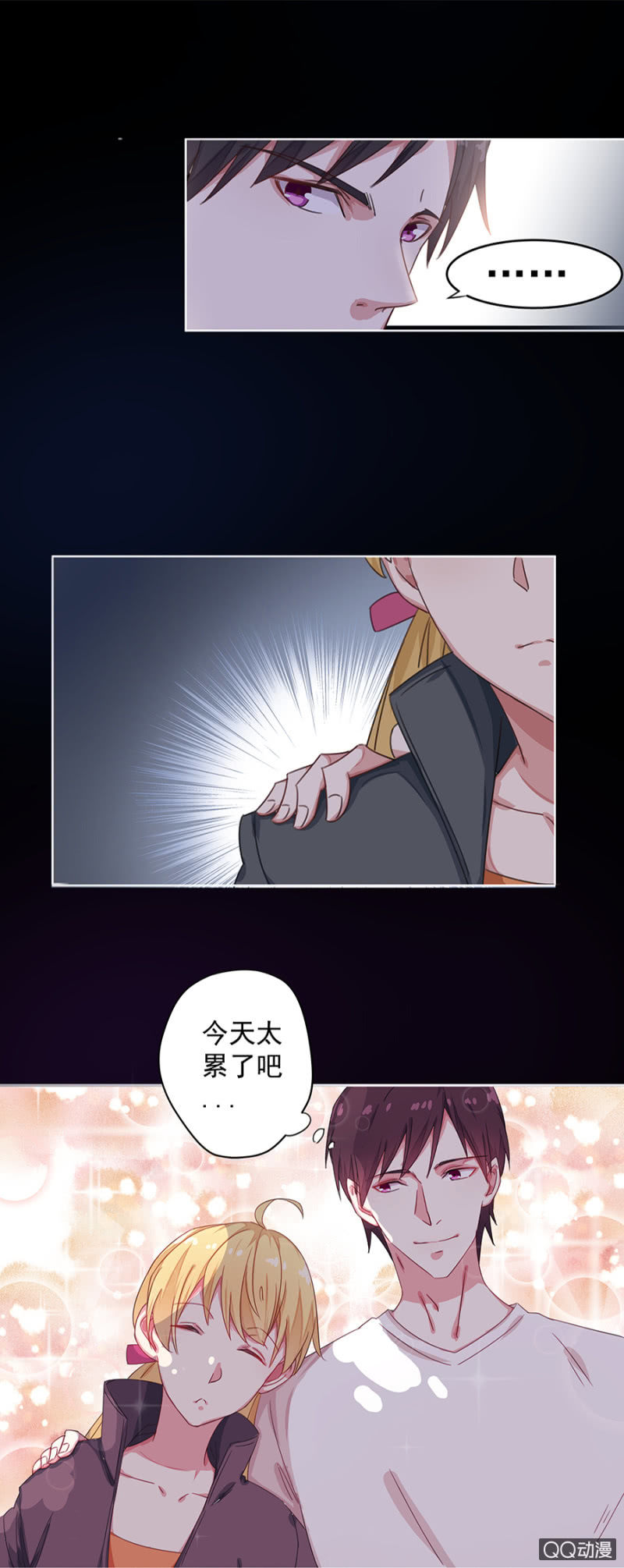 《千金闲妻》飙车 第19页