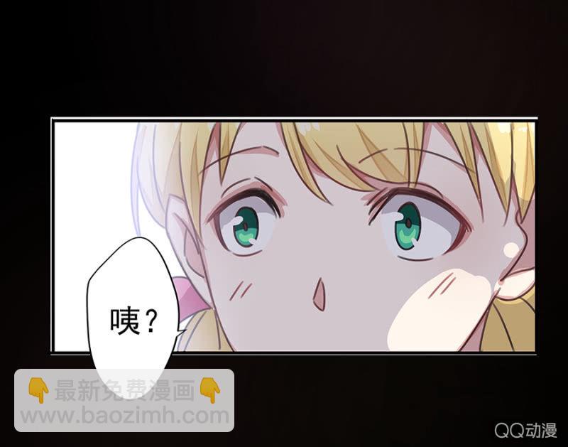 《千金闲妻》飙车 第23页