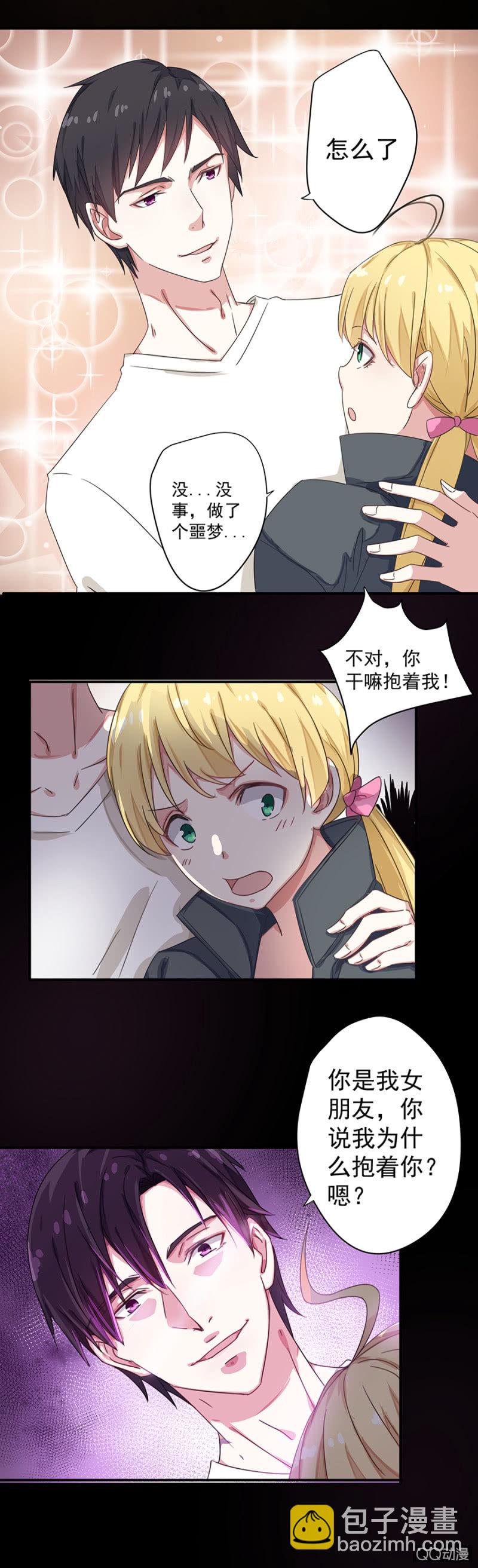 《千金闲妻》飙车 第24页