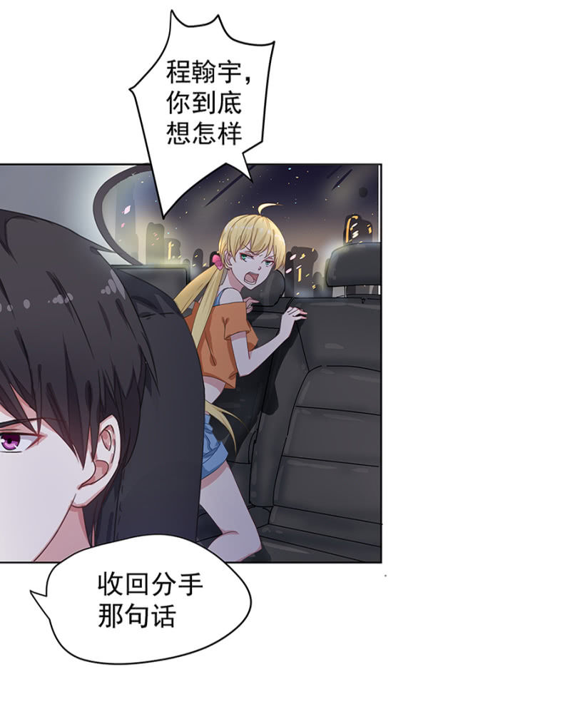 《千金闲妻》飙车 第2页
