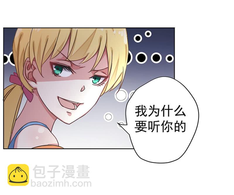 《千金闲妻》飙车 第3页