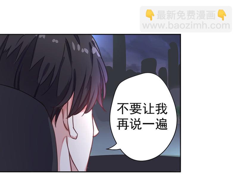 《千金闲妻》飙车 第4页