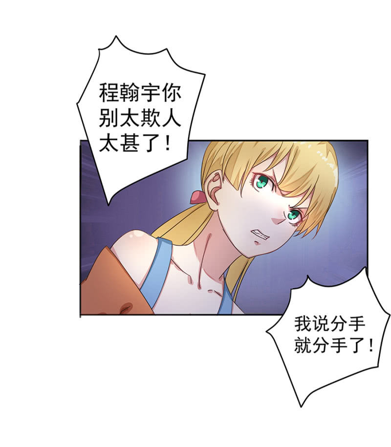 《千金闲妻》飙车 第5页