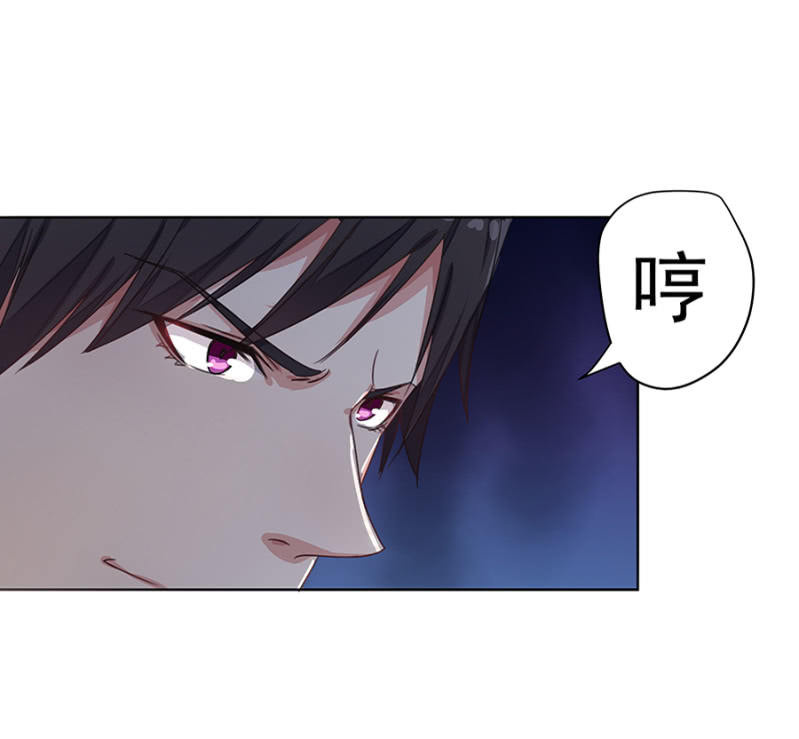 《千金闲妻》飙车 第7页