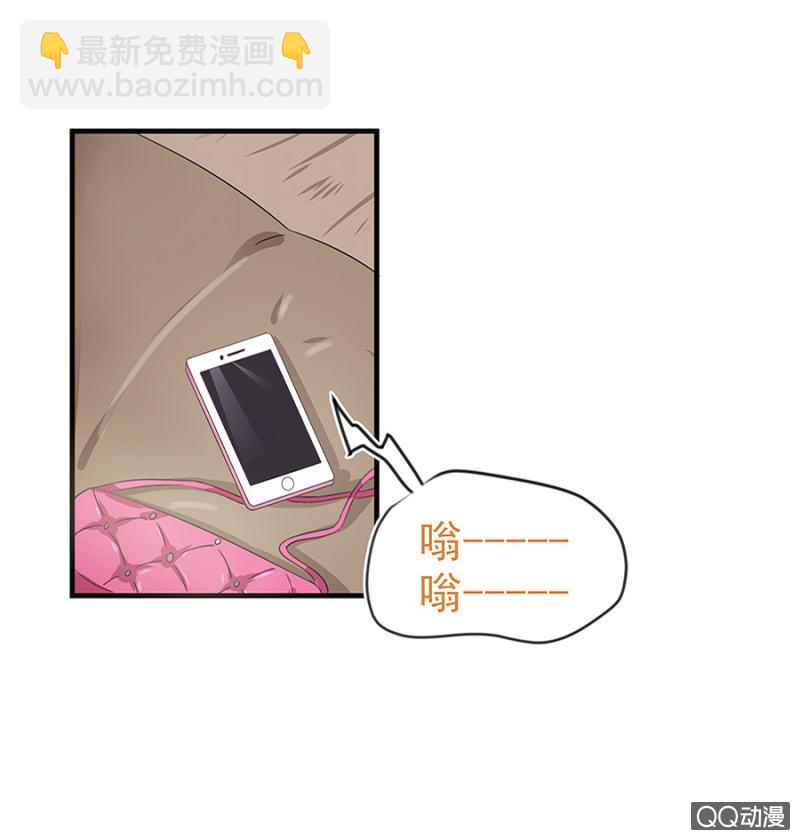 《千金闲妻》第三次相亲 第17页