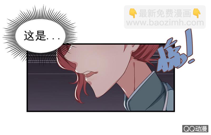 《千金闲妻》第三次相亲 第19页