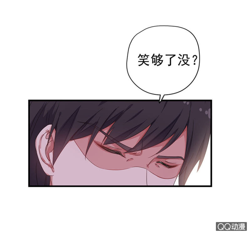 《千金闲妻》第三次相亲 第29页