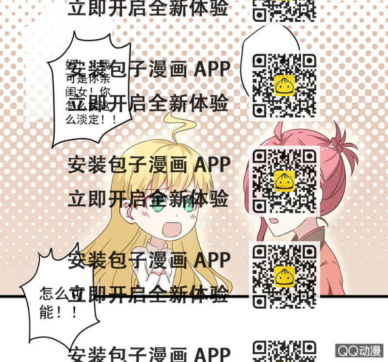 《千金闲妻》第三次相亲 第2页