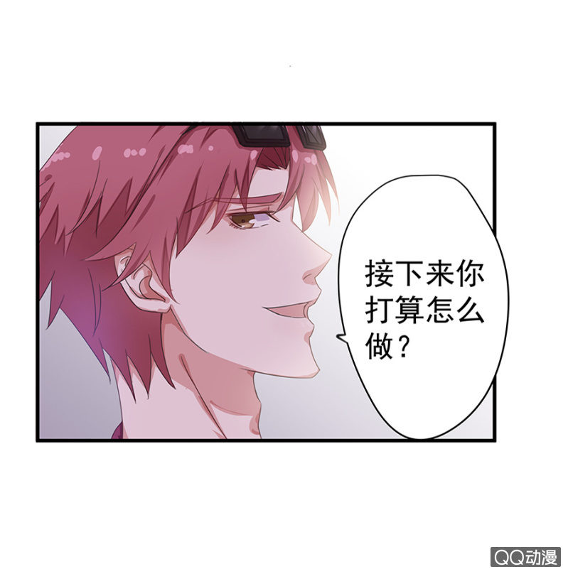 《千金闲妻》第三次相亲 第31页