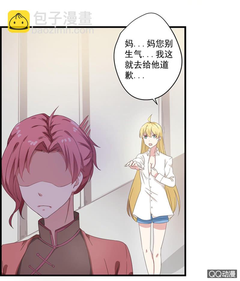 《千金闲妻》第三次相亲 第5页