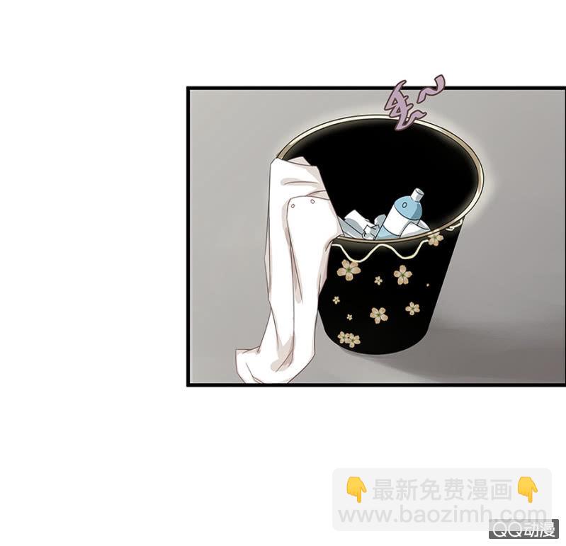 《千金闲妻》第三次相亲 第7页