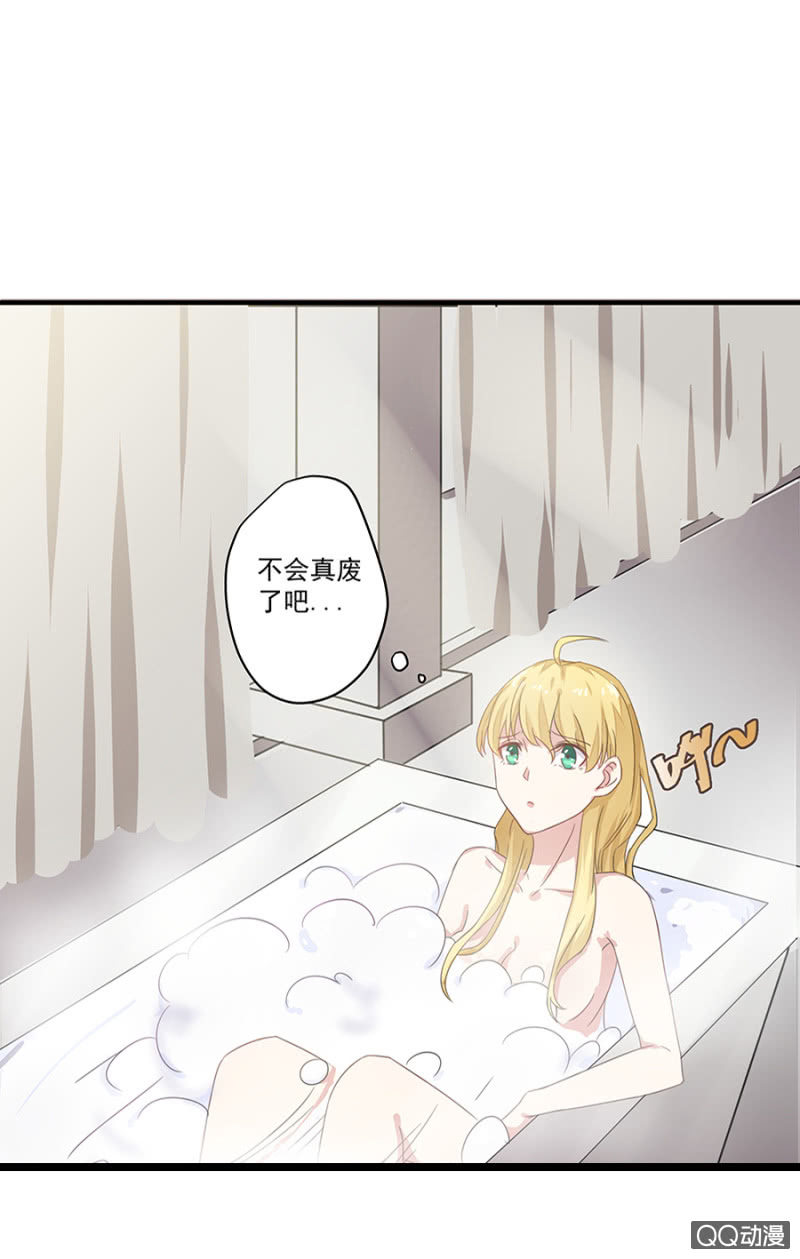 《千金闲妻》第三次相亲 第8页