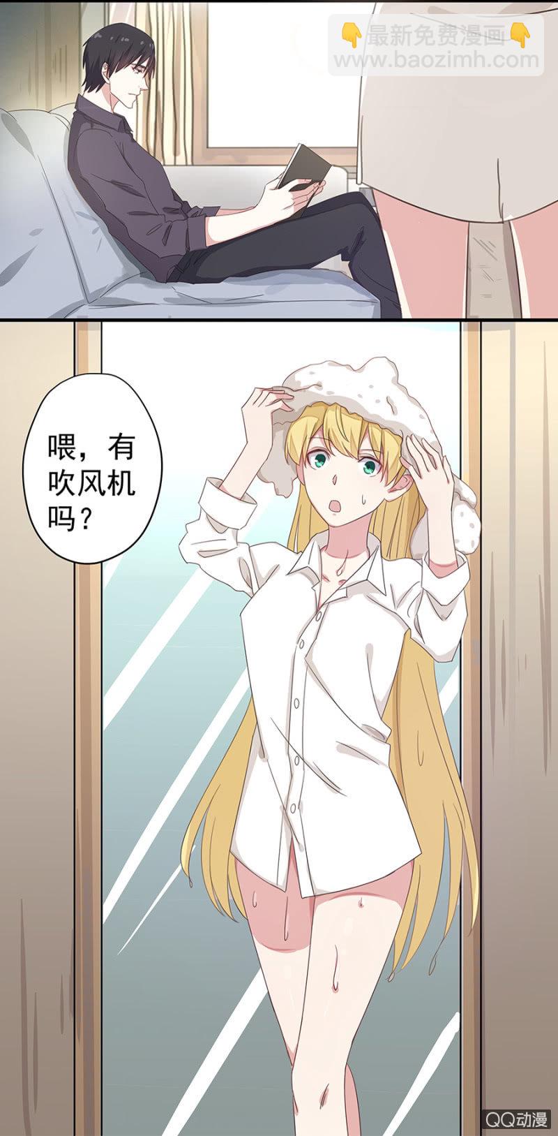《千金闲妻》夜宿程家 第10页