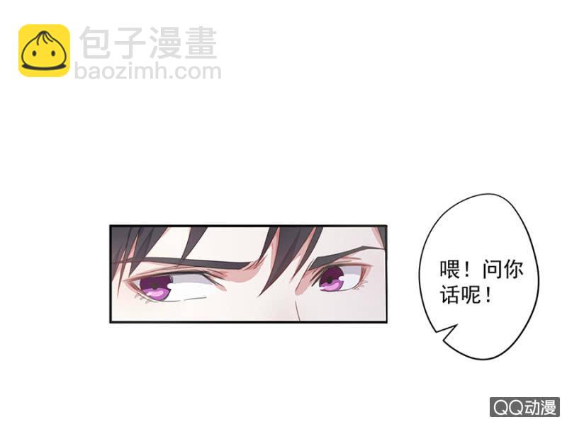 《千金闲妻》夜宿程家 第11页