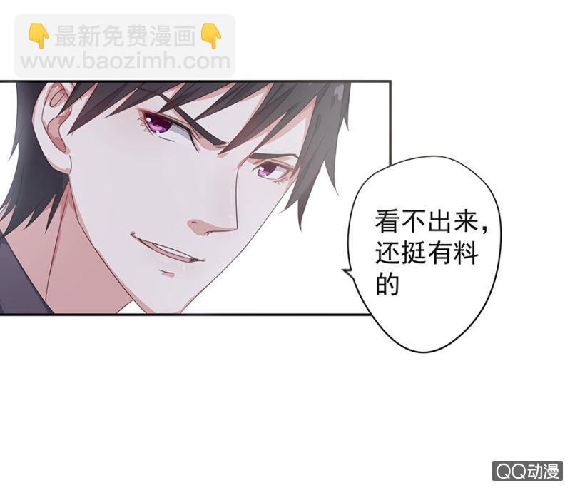 《千金闲妻》夜宿程家 第12页
