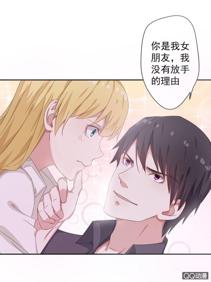 《千金闲妻》夜宿程家 第18页