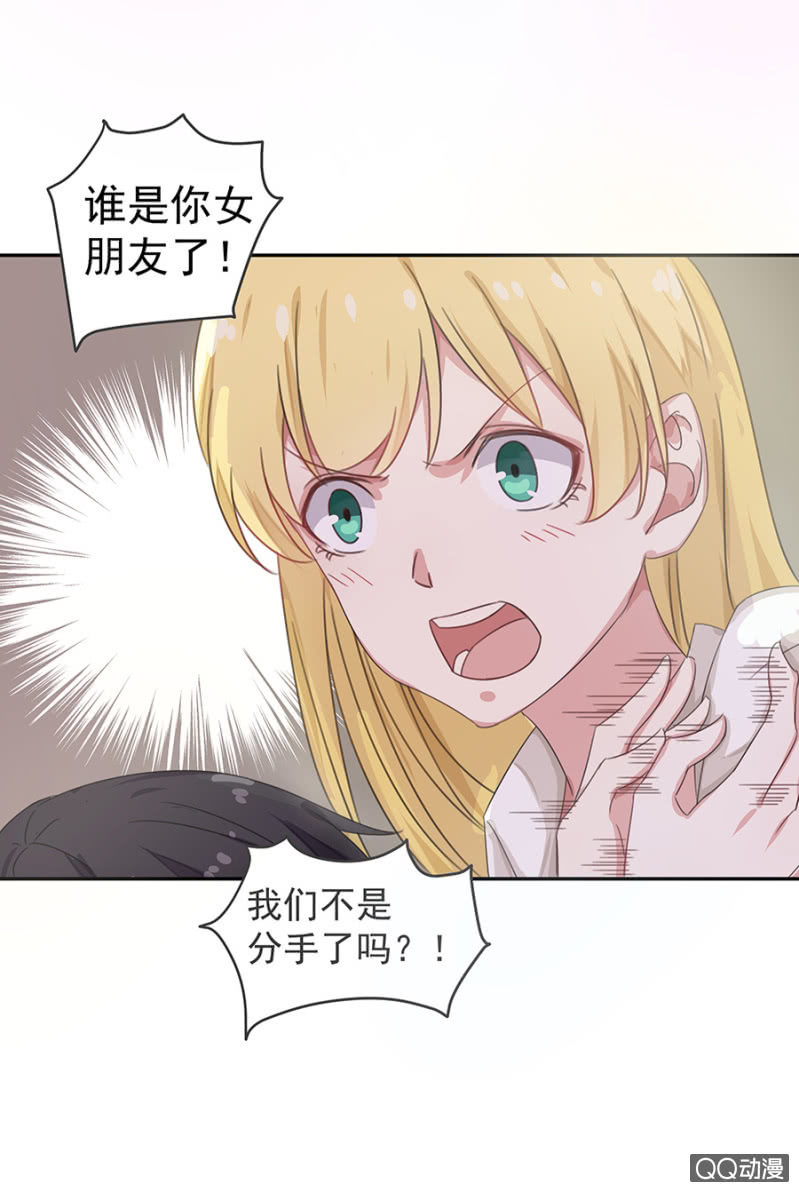 《千金闲妻》夜宿程家 第19页