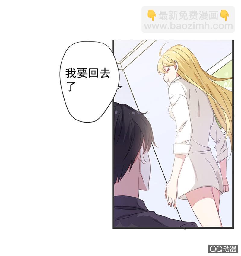 《千金闲妻》夜宿程家 第20页