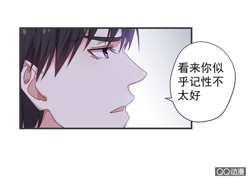 《千金闲妻》夜宿程家 第21页