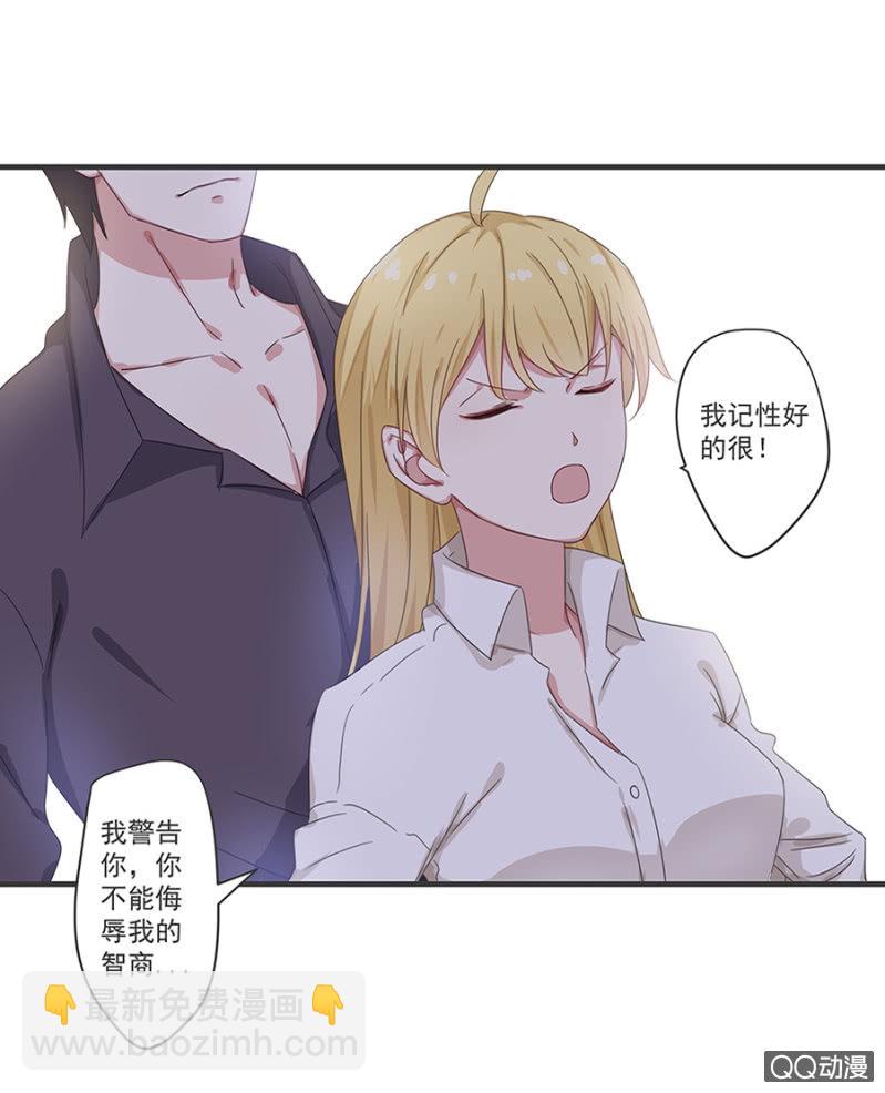 《千金闲妻》夜宿程家 第22页