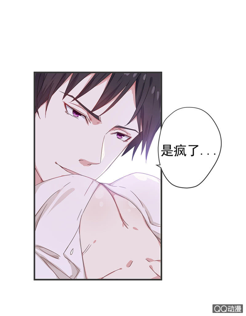 《千金闲妻》夜宿程家 第26页