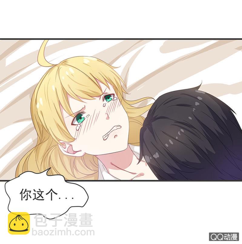 《千金闲妻》夜宿程家 第27页