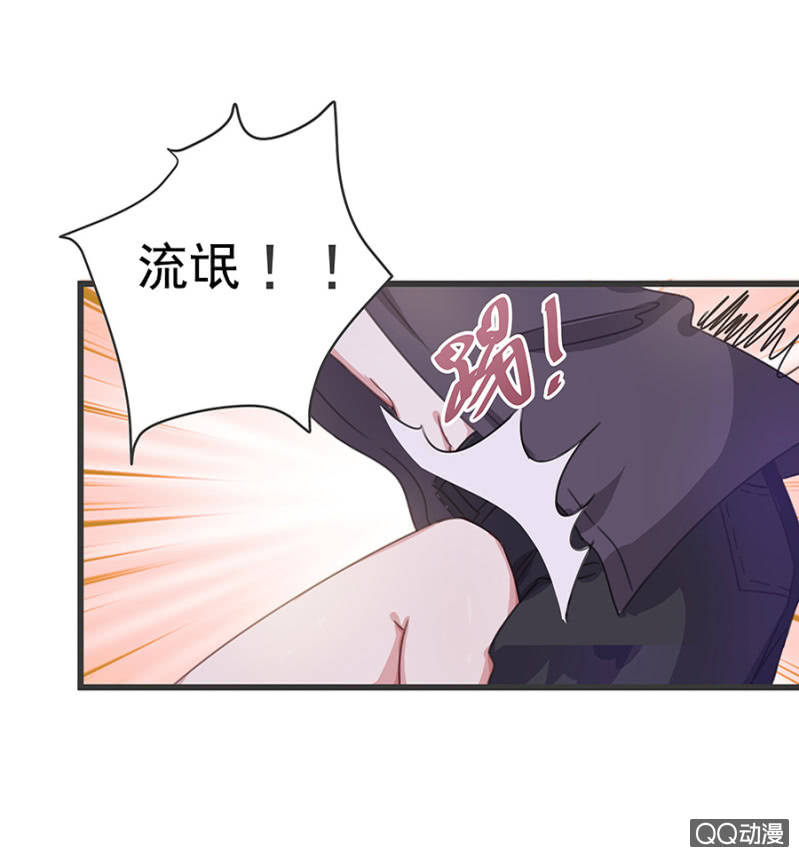 《千金闲妻》夜宿程家 第28页