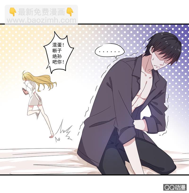 《千金闲妻》夜宿程家 第29页