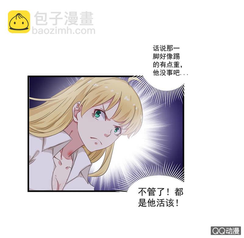 《千金闲妻》夜宿程家 第31页