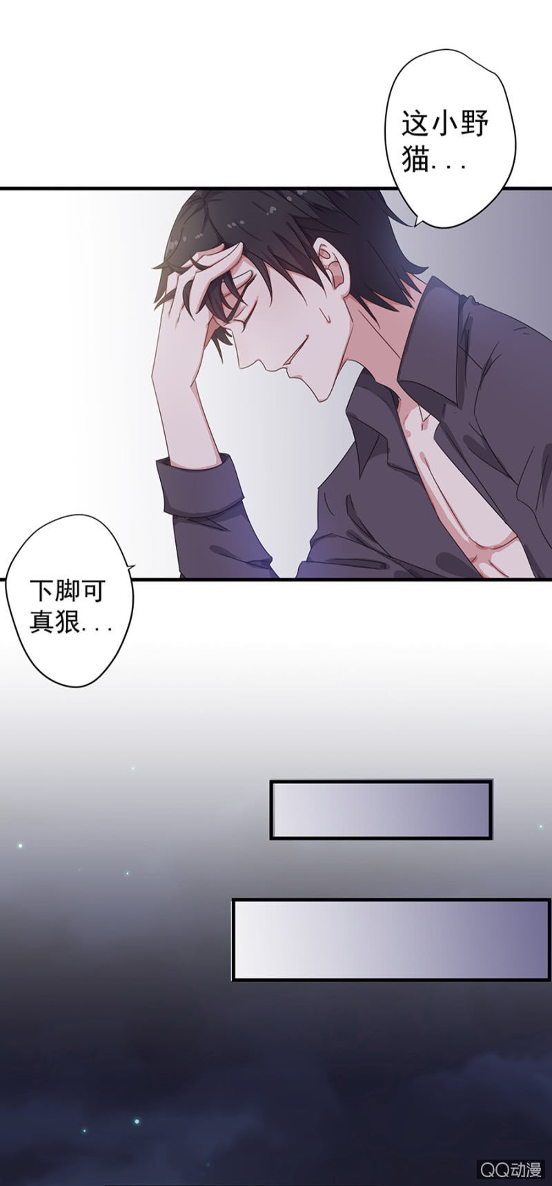 《千金闲妻》夜宿程家 第32页