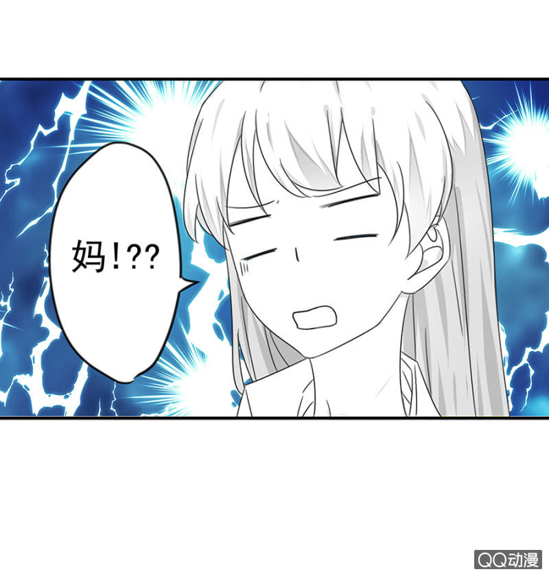 《千金闲妻》夜宿程家 第35页